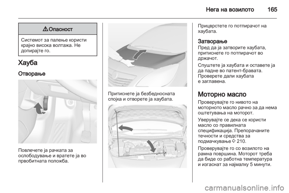 OPEL MERIVA 2011  Сопственички прирачник 