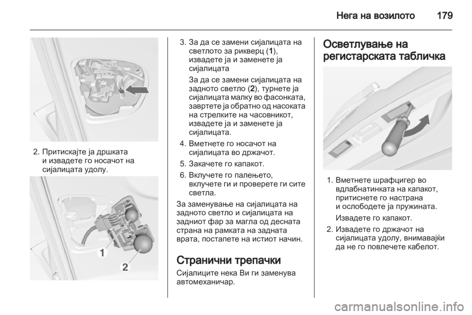 OPEL MERIVA 2011  Сопственички прирачник 