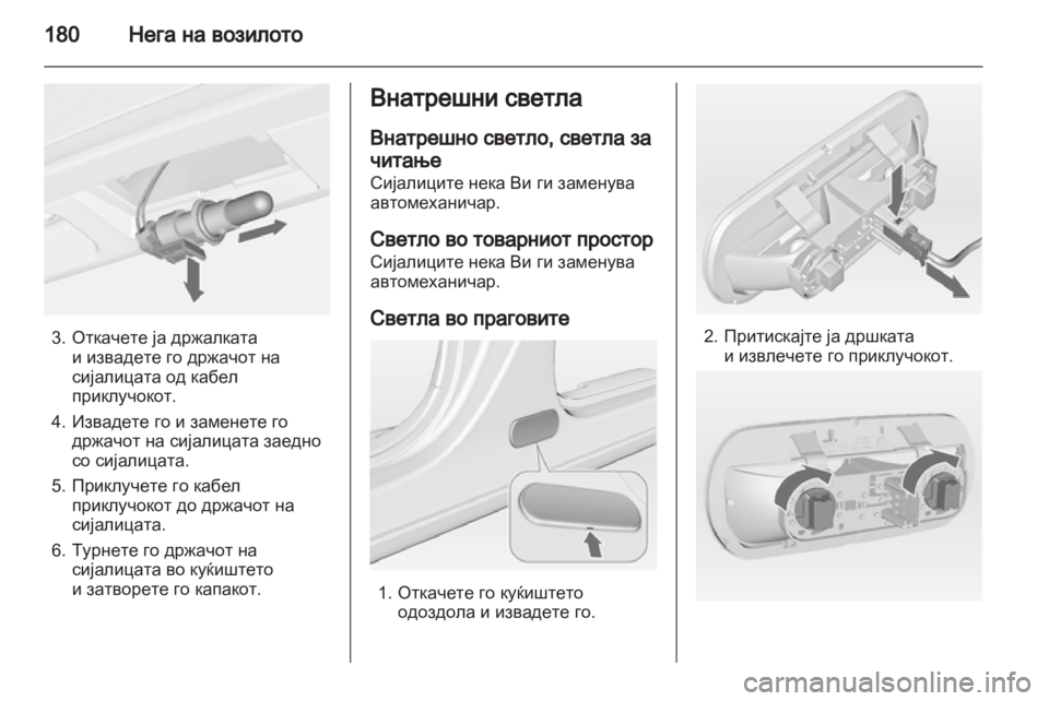 OPEL MERIVA 2011  Сопственички прирачник 