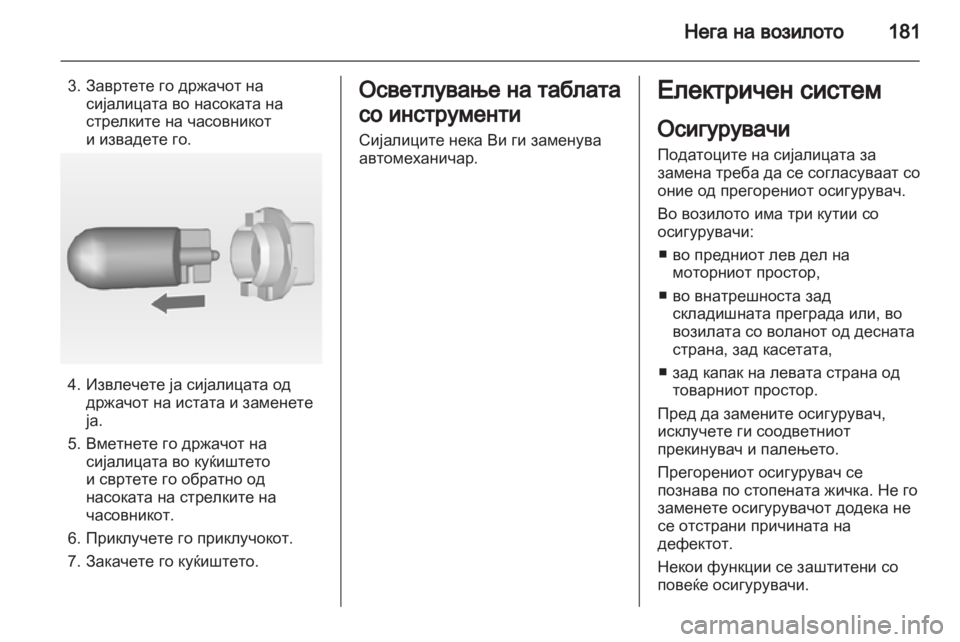 OPEL MERIVA 2011  Сопственички прирачник 