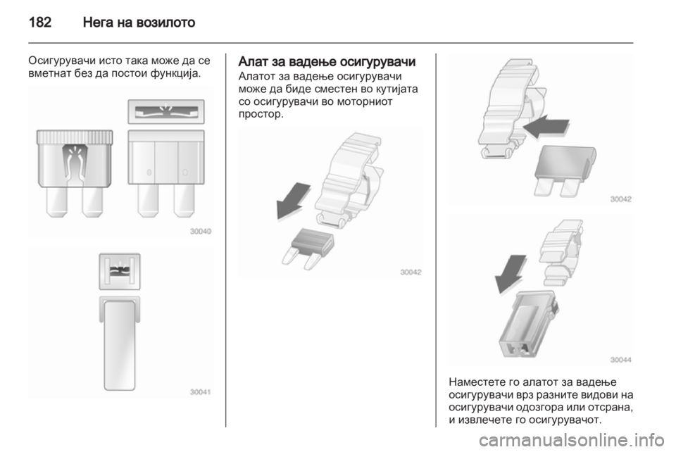 OPEL MERIVA 2011  Сопственички прирачник 