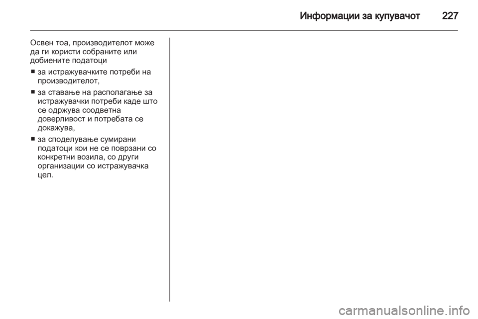 OPEL MERIVA 2011  Сопственички прирачник 