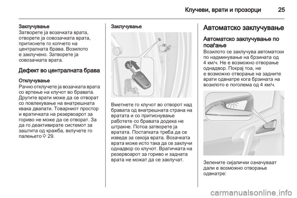 OPEL MERIVA 2011  Сопственички прирачник 