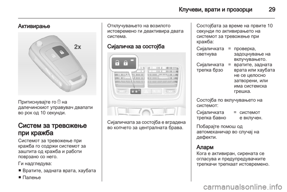 OPEL MERIVA 2011  Сопственички прирачник 