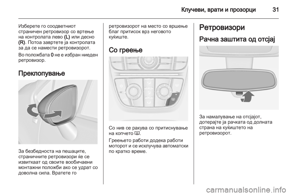 OPEL MERIVA 2011  Сопственички прирачник 