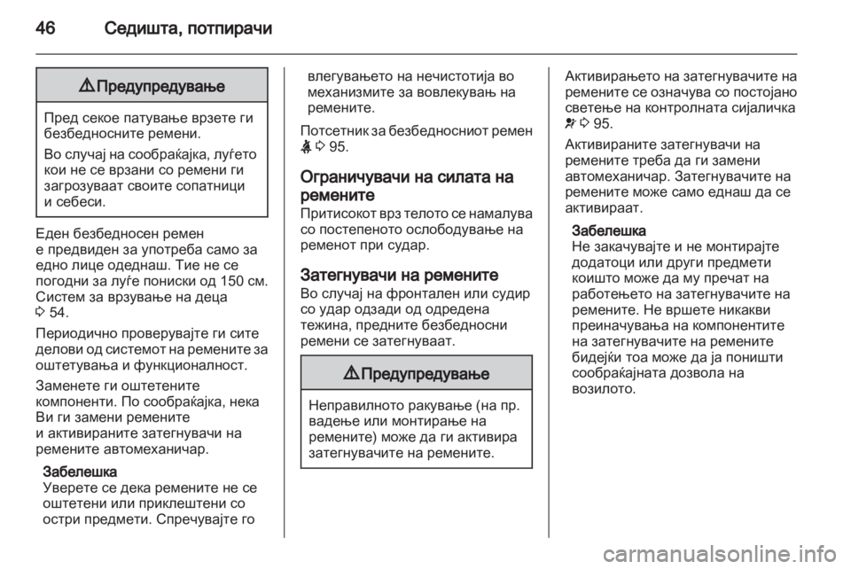 OPEL MERIVA 2011  Сопственички прирачник 