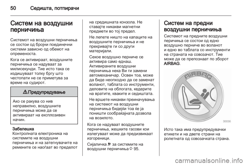 OPEL MERIVA 2011  Сопственички прирачник 