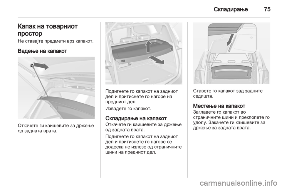 OPEL MERIVA 2011  Сопственички прирачник 