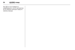 Page 54