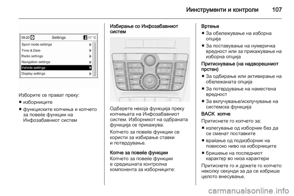 OPEL MERIVA 2011.5  Сопственички прирачник 