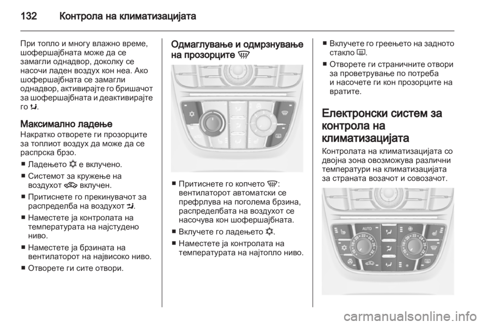 OPEL MERIVA 2011.5  Сопственички прирачник 