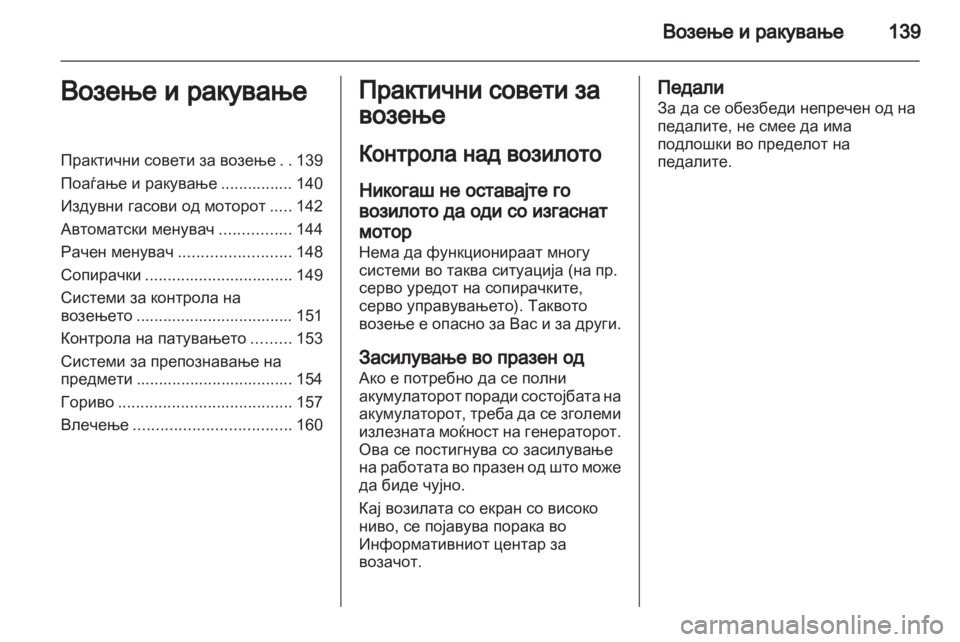 OPEL MERIVA 2011.5  Сопственички прирачник 