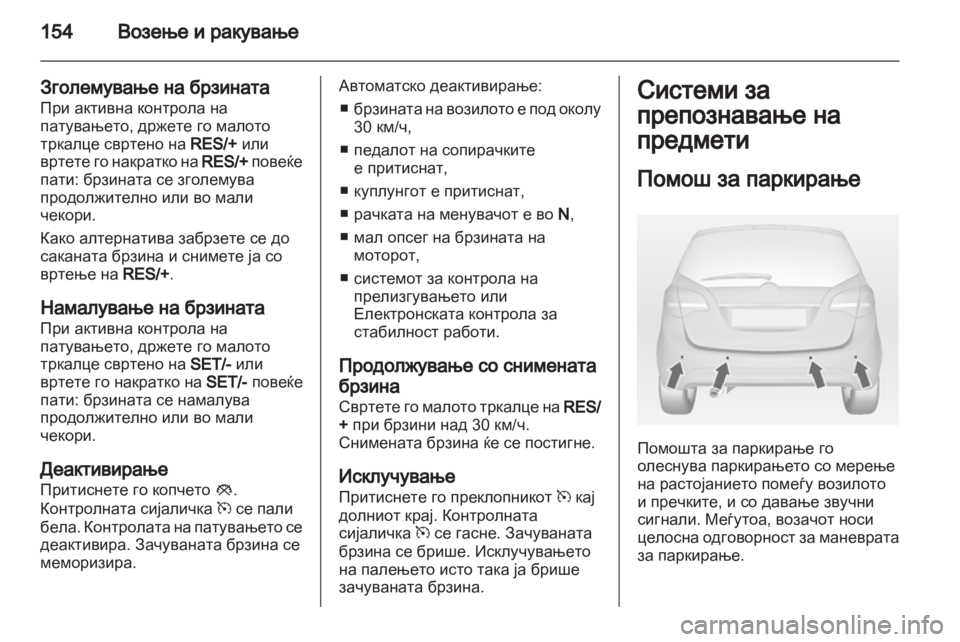 OPEL MERIVA 2011.5  Сопственички прирачник 
