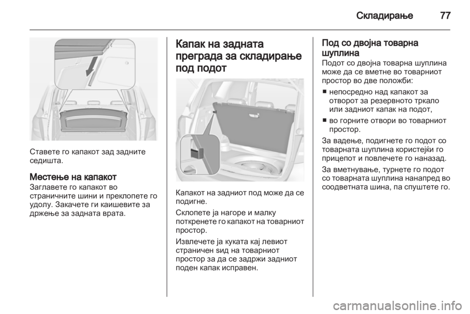 OPEL MERIVA 2011.5  Сопственички прирачник 
