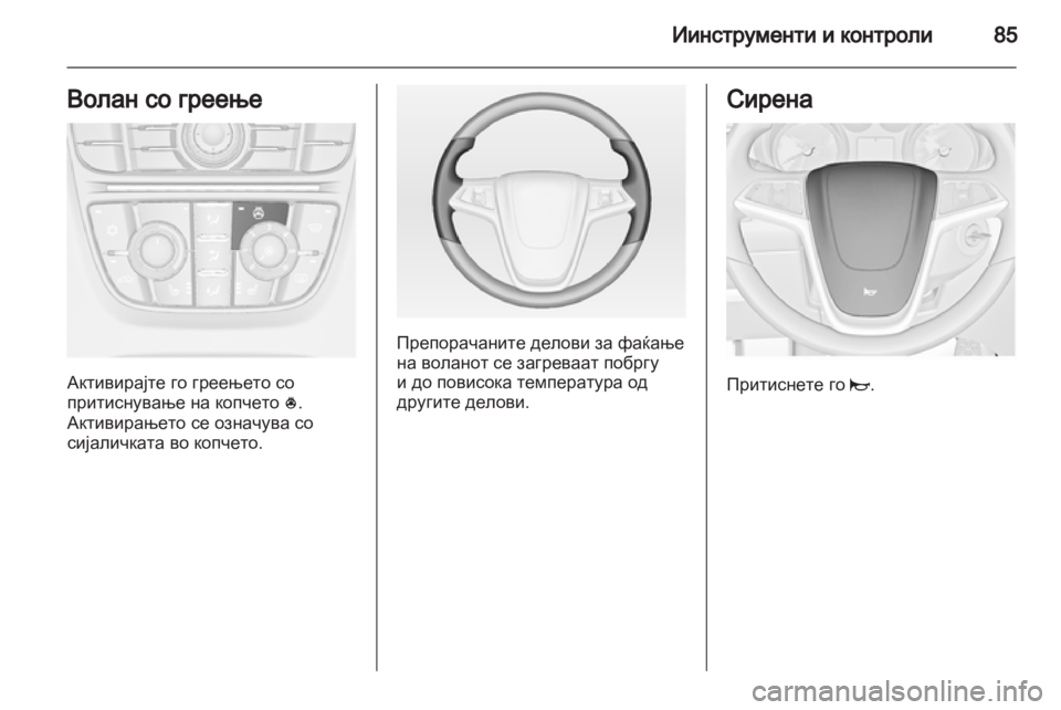 OPEL MERIVA 2011.5  Сопственички прирачник 