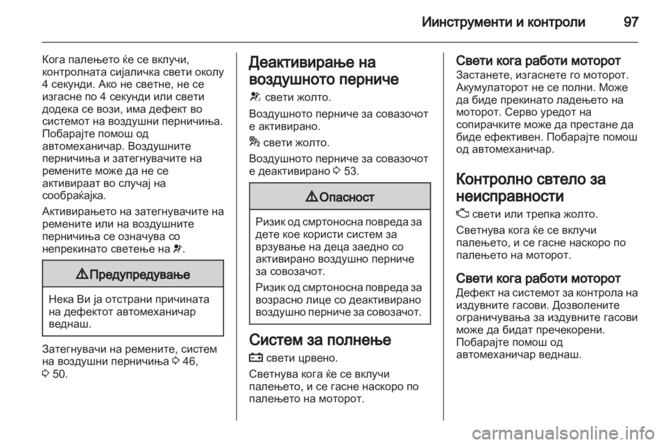 OPEL MERIVA 2011.5  Сопственички прирачник 