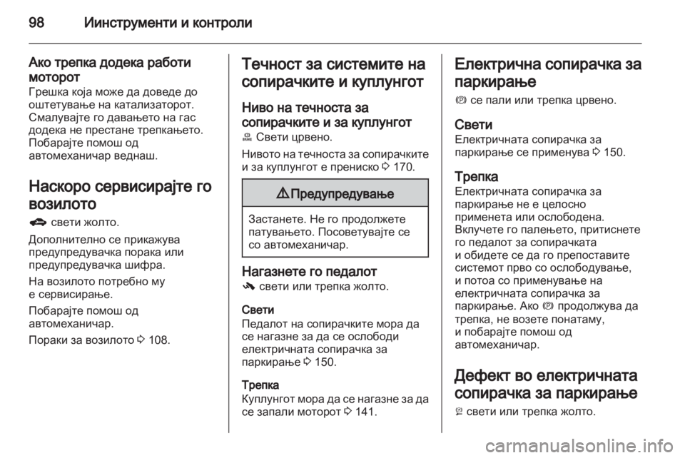 OPEL MERIVA 2011.5  Сопственички прирачник 