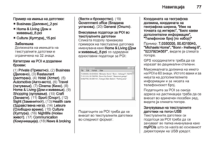 Page 77
