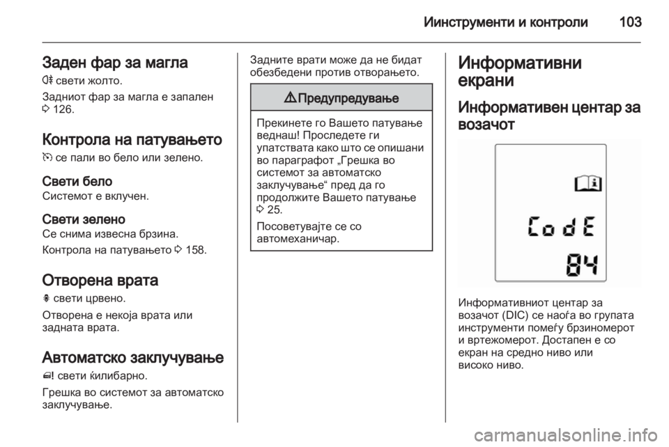 OPEL MERIVA 2012.5  Сопственички прирачник 