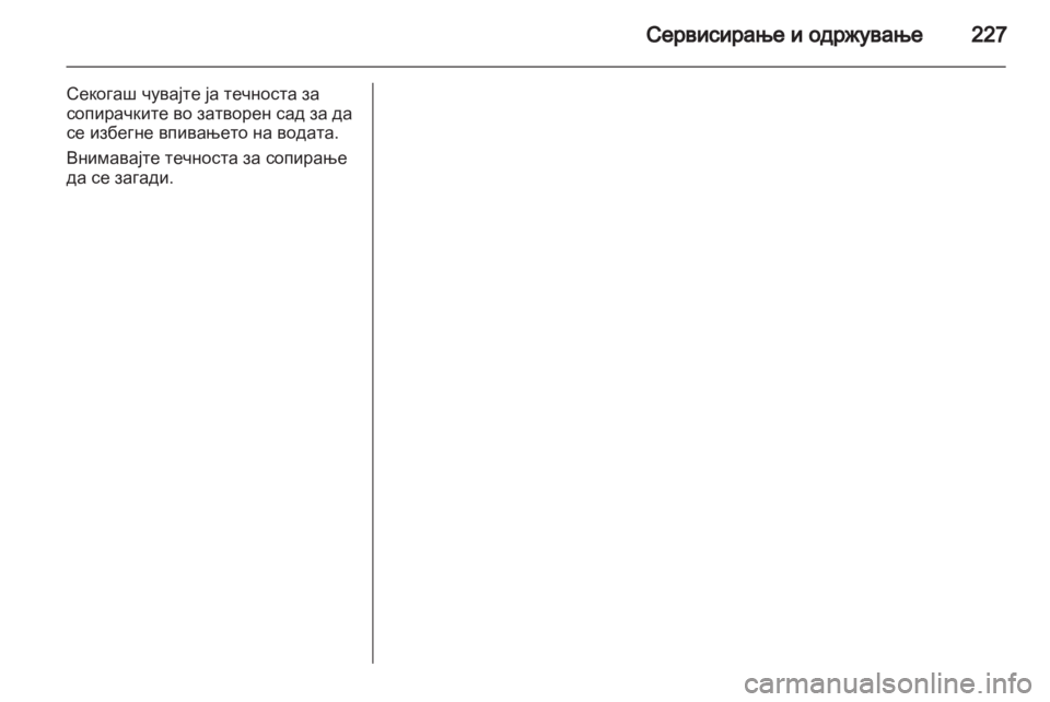 OPEL MERIVA 2012.5  Сопственички прирачник 