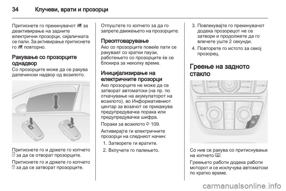 OPEL MERIVA 2012.5  Сопственички прирачник 