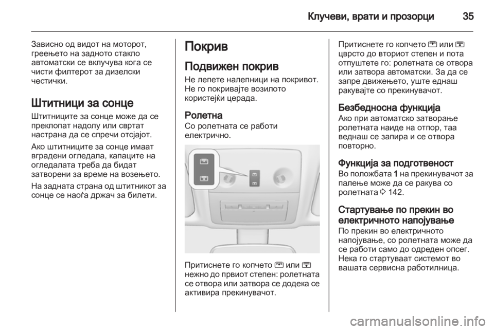 OPEL MERIVA 2012.5  Сопственички прирачник 