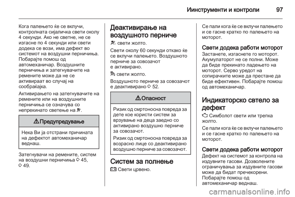 OPEL MERIVA 2012.5  Сопственички прирачник 