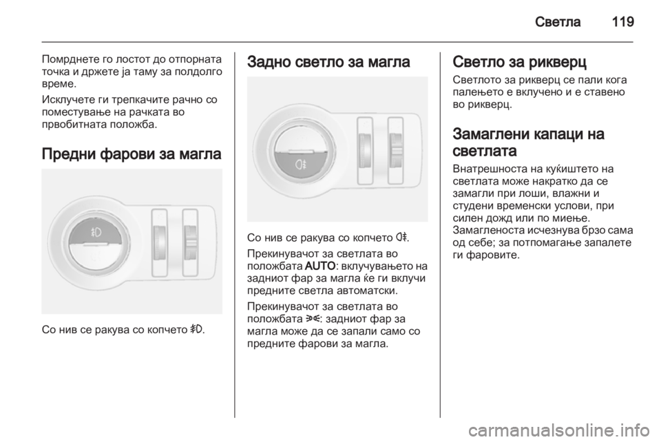 OPEL MOKKA 2013  Сопственички прирачник 