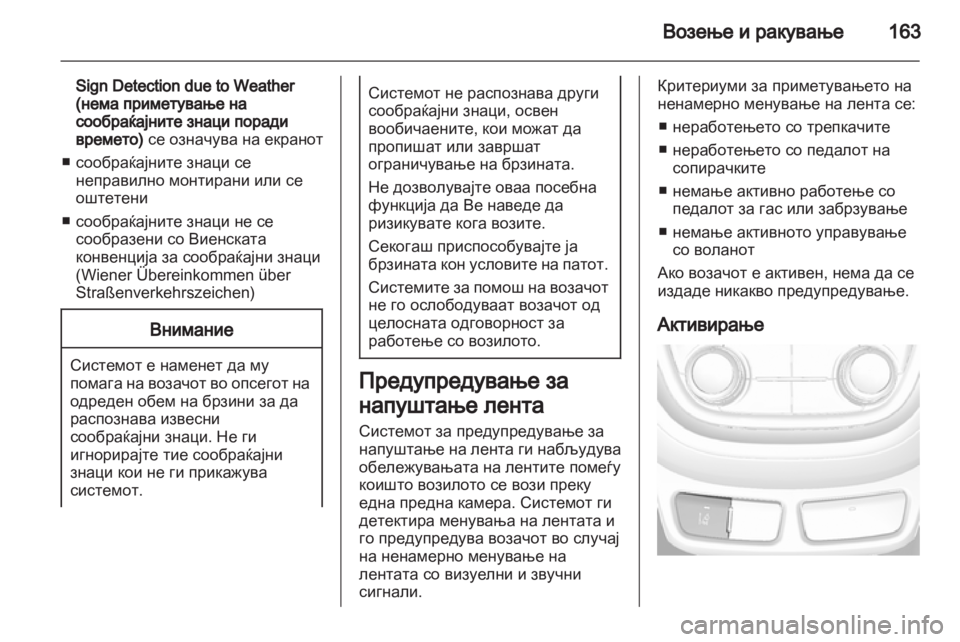 OPEL MOKKA 2013  Сопственички прирачник 