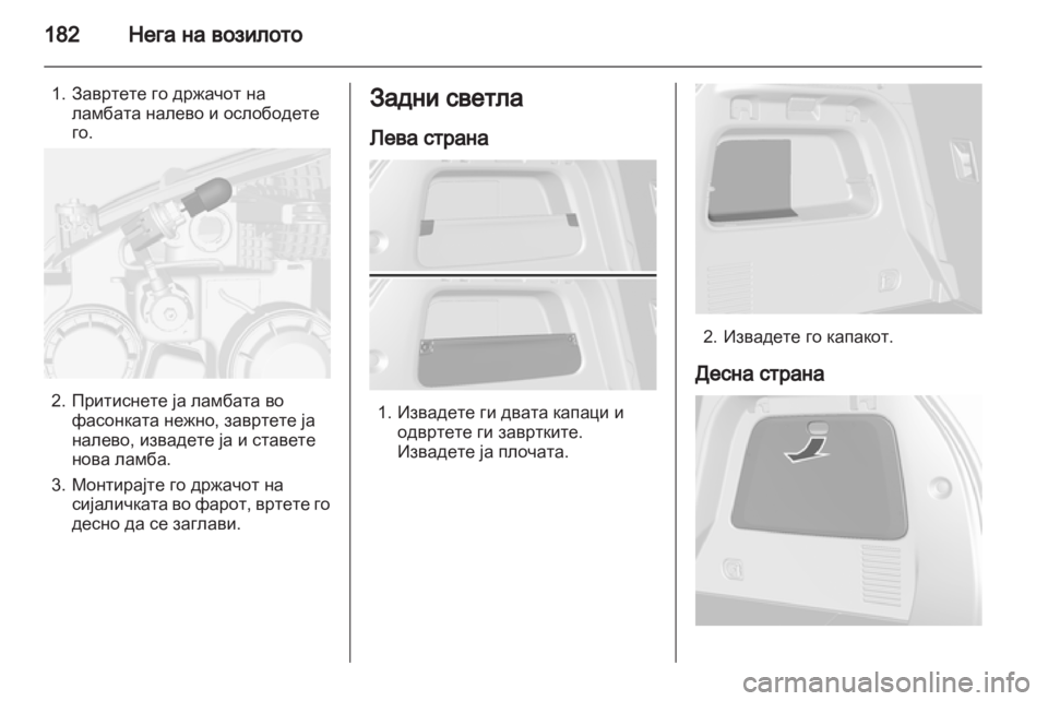 OPEL MOKKA 2013  Сопственички прирачник 