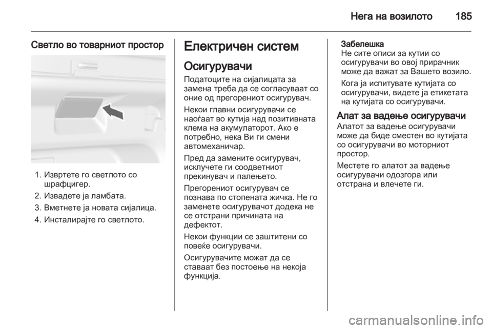 OPEL MOKKA 2013  Сопственички прирачник 
