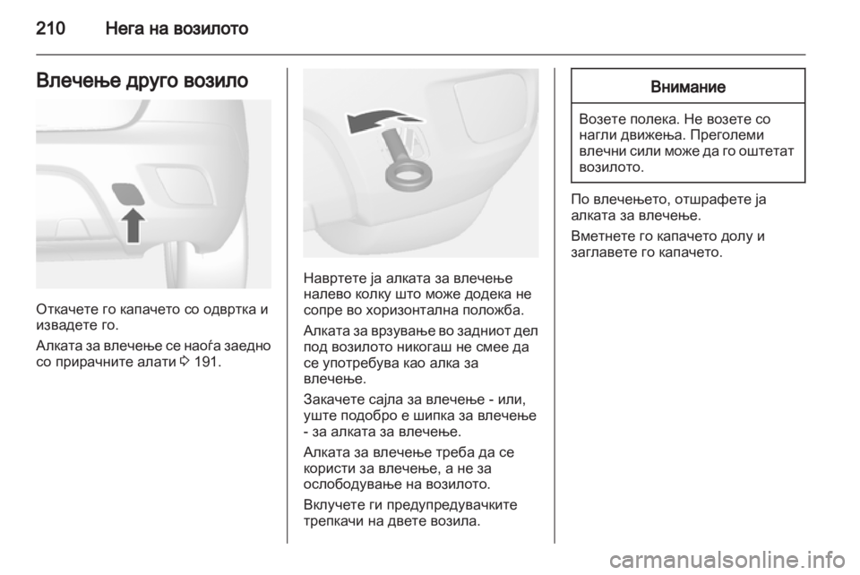 OPEL MOKKA 2013  Сопственички прирачник 