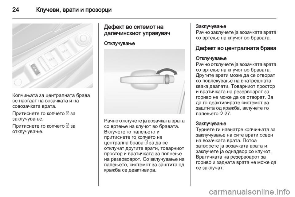 OPEL MOKKA 2013  Сопственички прирачник 