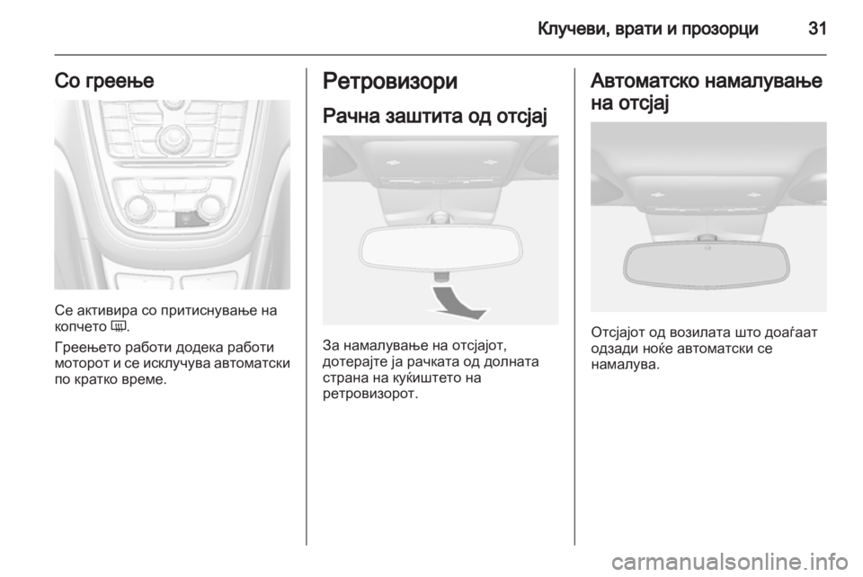 OPEL MOKKA 2013  Сопственички прирачник 