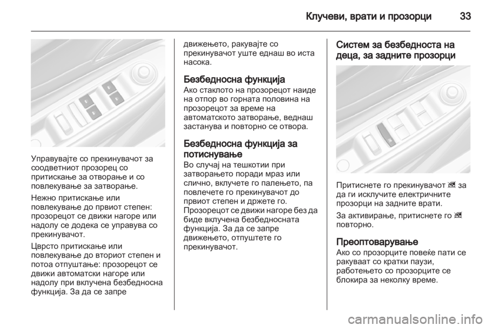 OPEL MOKKA 2013  Сопственички прирачник 