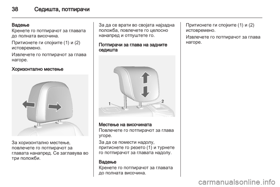OPEL MOKKA 2013  Сопственички прирачник 