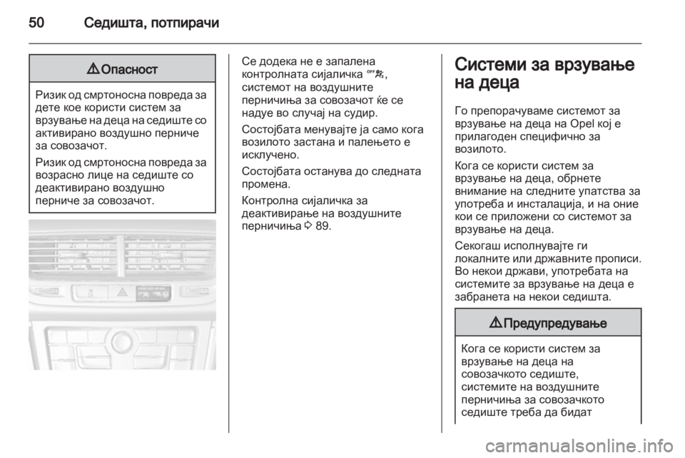 OPEL MOKKA 2013  Сопственички прирачник 
