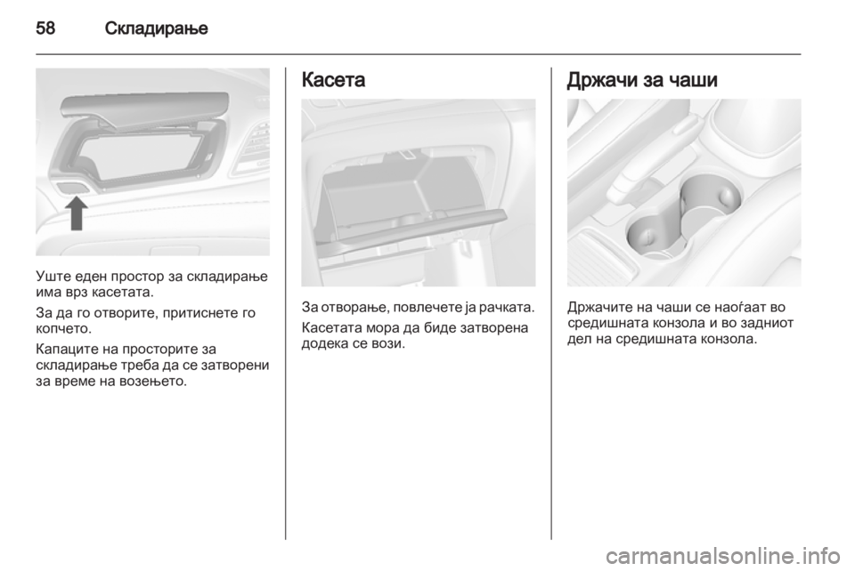 OPEL MOKKA 2013  Сопственички прирачник 