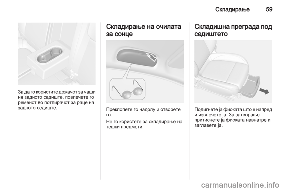 OPEL MOKKA 2013  Сопственички прирачник 