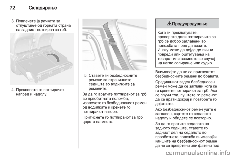 OPEL MOKKA 2013  Сопственички прирачник 