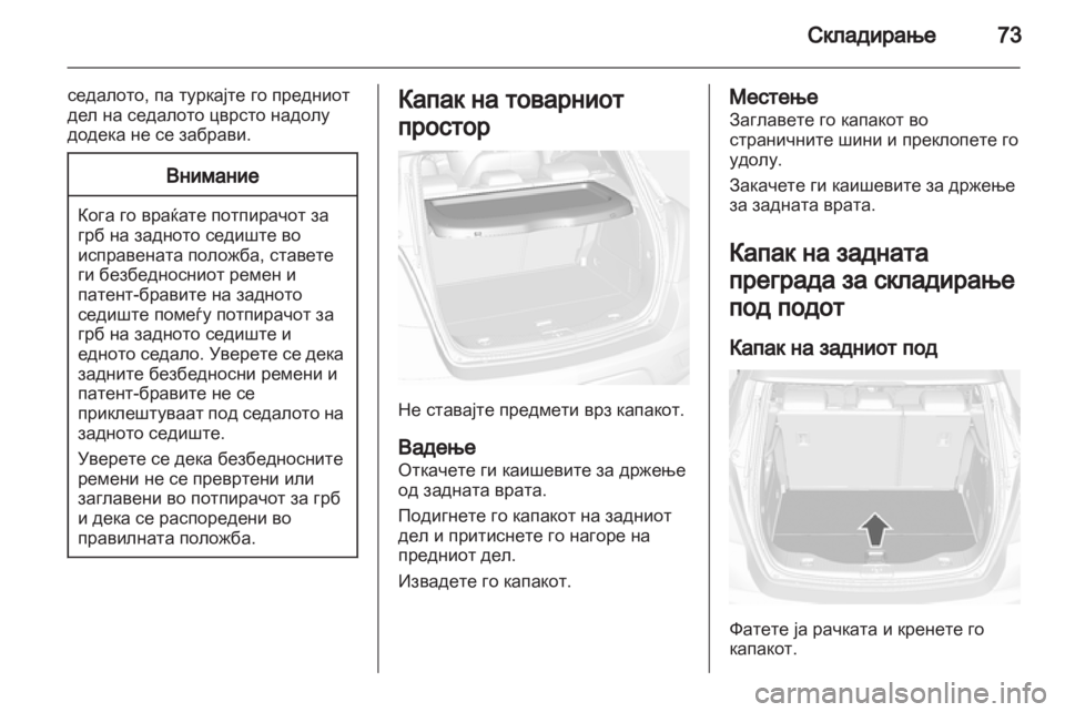 OPEL MOKKA 2013  Сопственички прирачник 