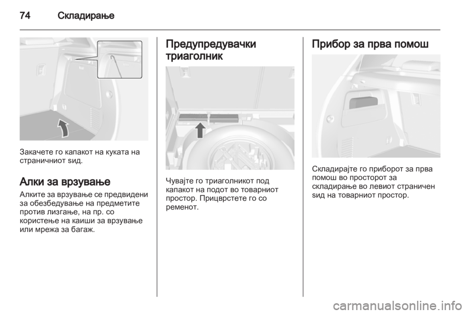 OPEL MOKKA 2013  Сопственички прирачник 