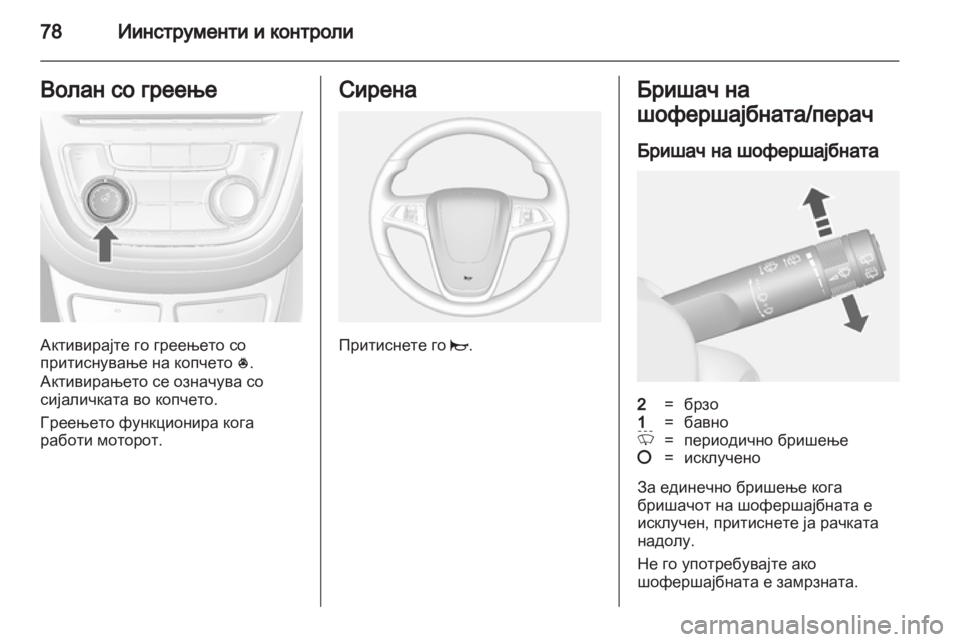 OPEL MOKKA 2013  Сопственички прирачник 