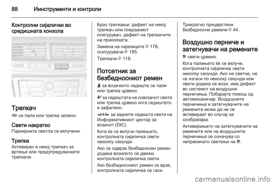 OPEL MOKKA 2013  Сопственички прирачник 