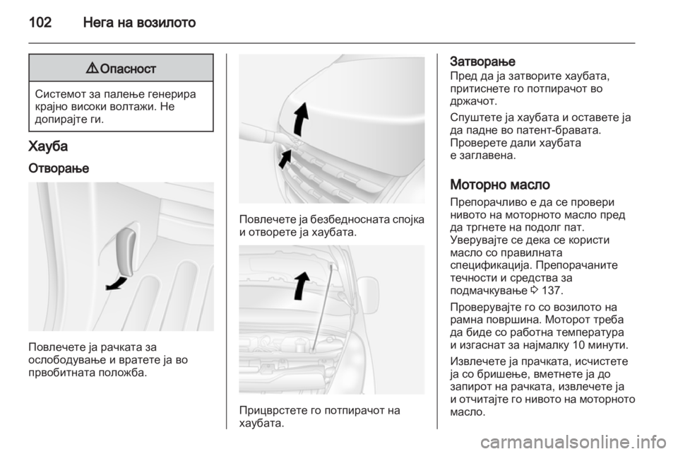 OPEL MOVANO_B 2010.5  Сопственички прирачник 