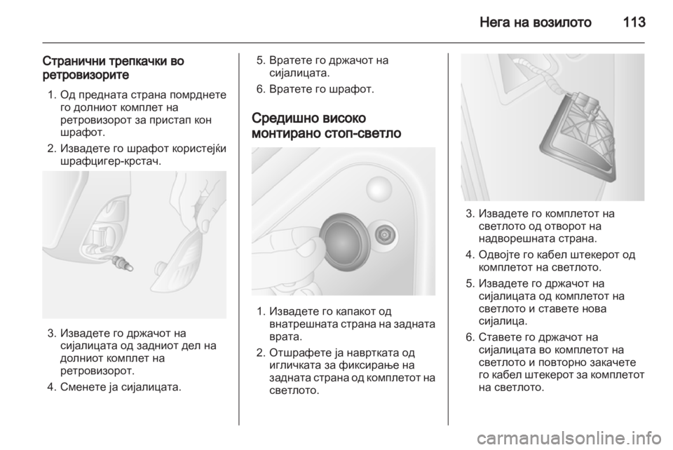 OPEL MOVANO_B 2010.5  Сопственички прирачник 