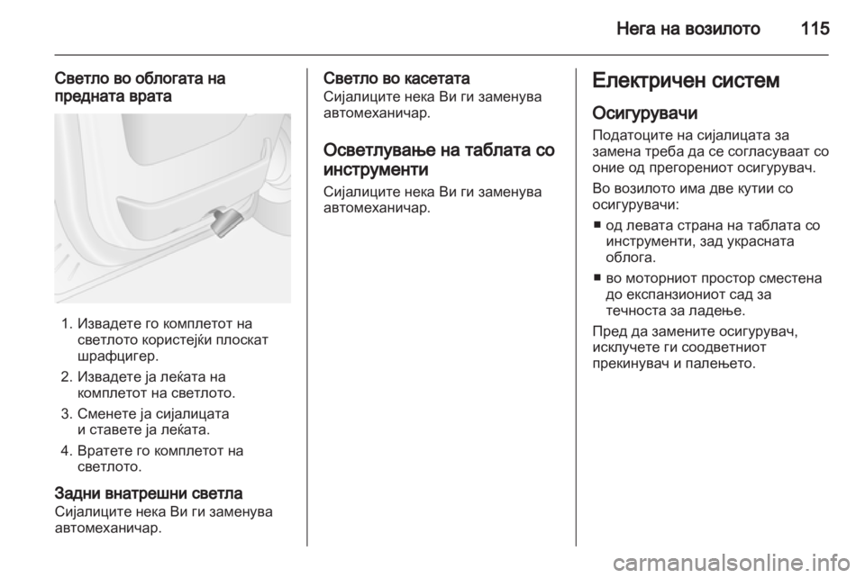 OPEL MOVANO_B 2010.5  Сопственички прирачник 
