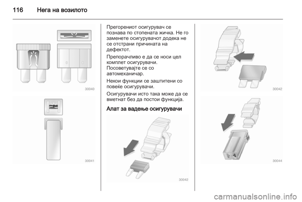 OPEL MOVANO_B 2010.5  Сопственички прирачник 