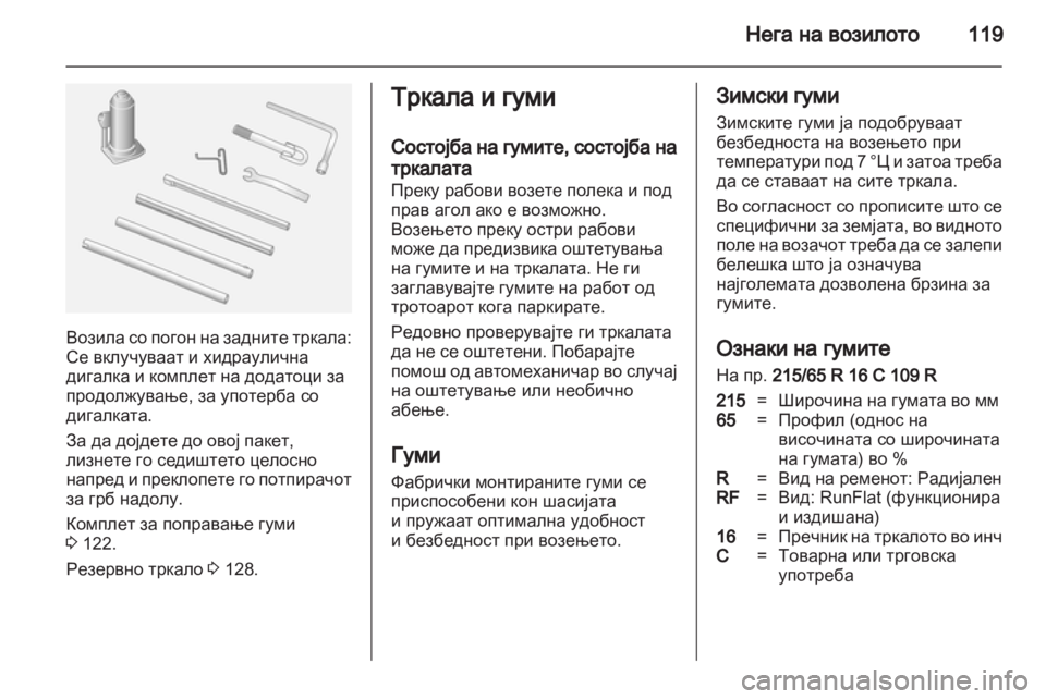 OPEL MOVANO_B 2010.5  Сопственички прирачник 