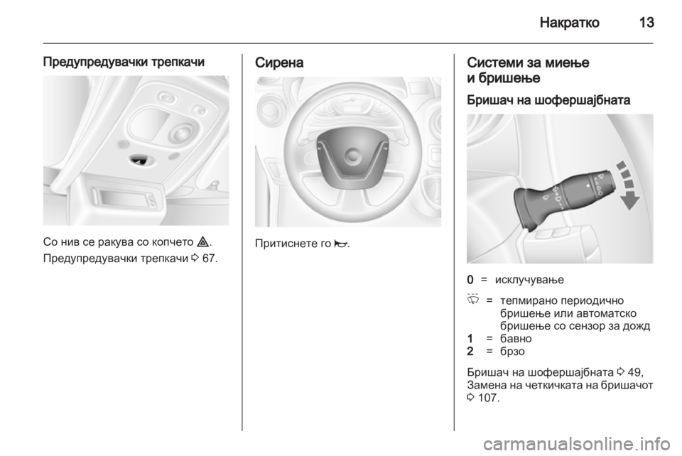 OPEL MOVANO_B 2010.5  Сопственички прирачник 